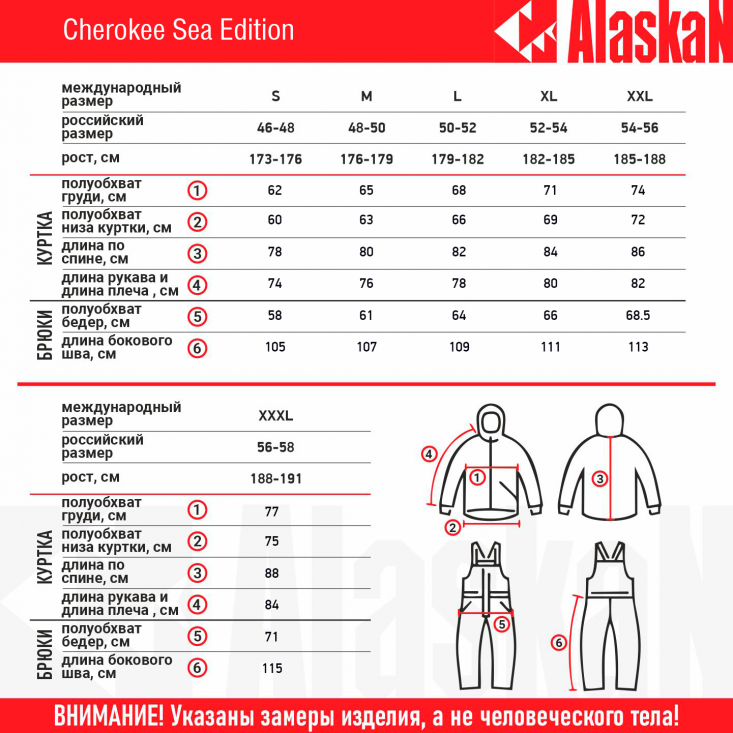 Костюм зимний Alaskan Cherokee Sea Edition поддерживающий  L красный/серый/черный